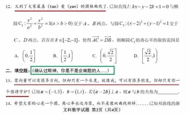 题短情长!这套“网红试卷”火了! 第9张