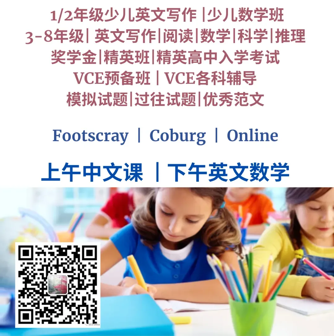 真题模考,四月假期课之二 :备考精英高中,两次模拟考试 (Online, Onsite). 第10张