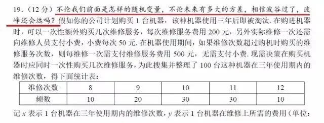 题短情长!这套“网红试卷”火了! 第16张
