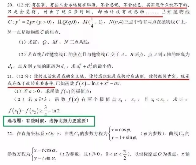 题短情长!这套“网红试卷”火了! 第17张