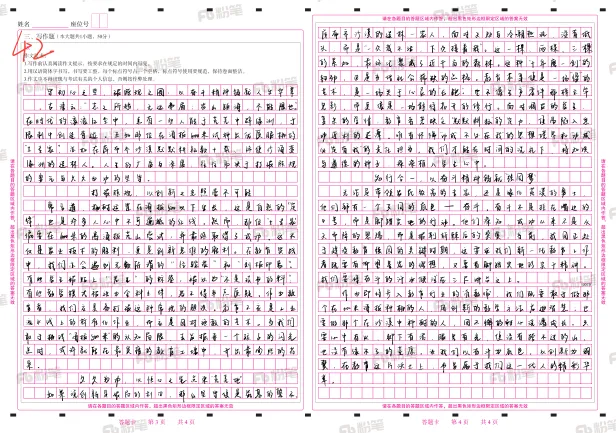 试讲磨砺教学技 模考夯实育人基 第6张