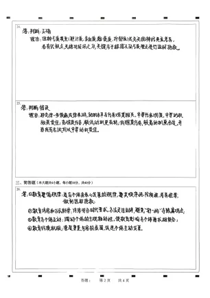 试讲磨砺教学技 模考夯实育人基 第8张