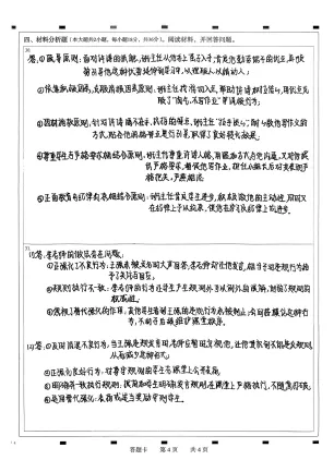 试讲磨砺教学技 模考夯实育人基 第10张