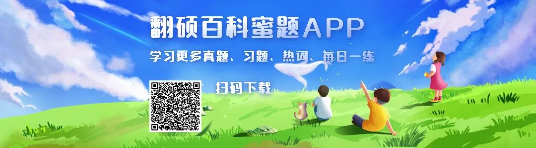 26届翻硕真题 | 八大外院真题更新-附百科&词条复习侧重分析 第1张