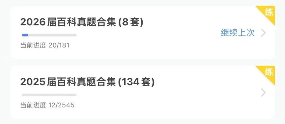 26届翻硕真题 | 八大外院真题更新-附百科&词条复习侧重分析 第2张