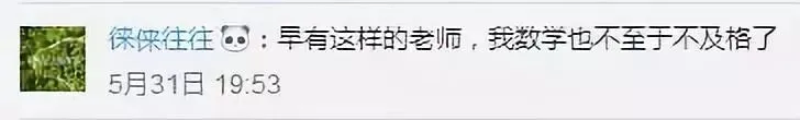 题短情长!这套“网红试卷”火了! 第26张