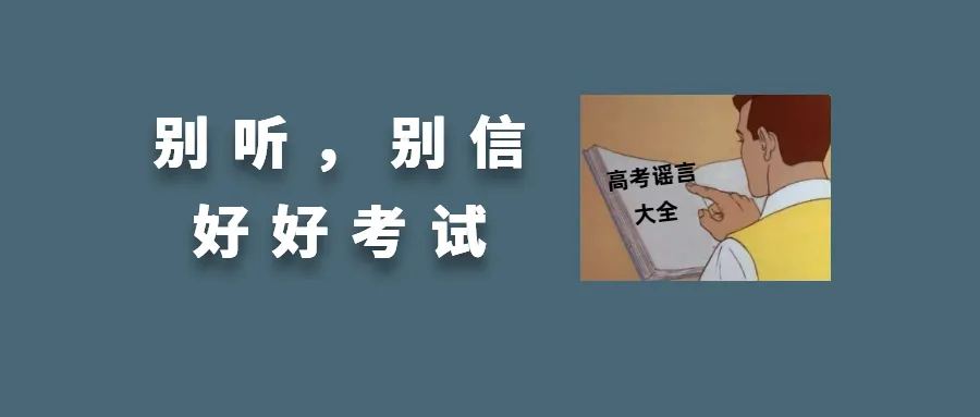 高考试卷成葡萄酒案证据?是真的!法院采信 第8张
