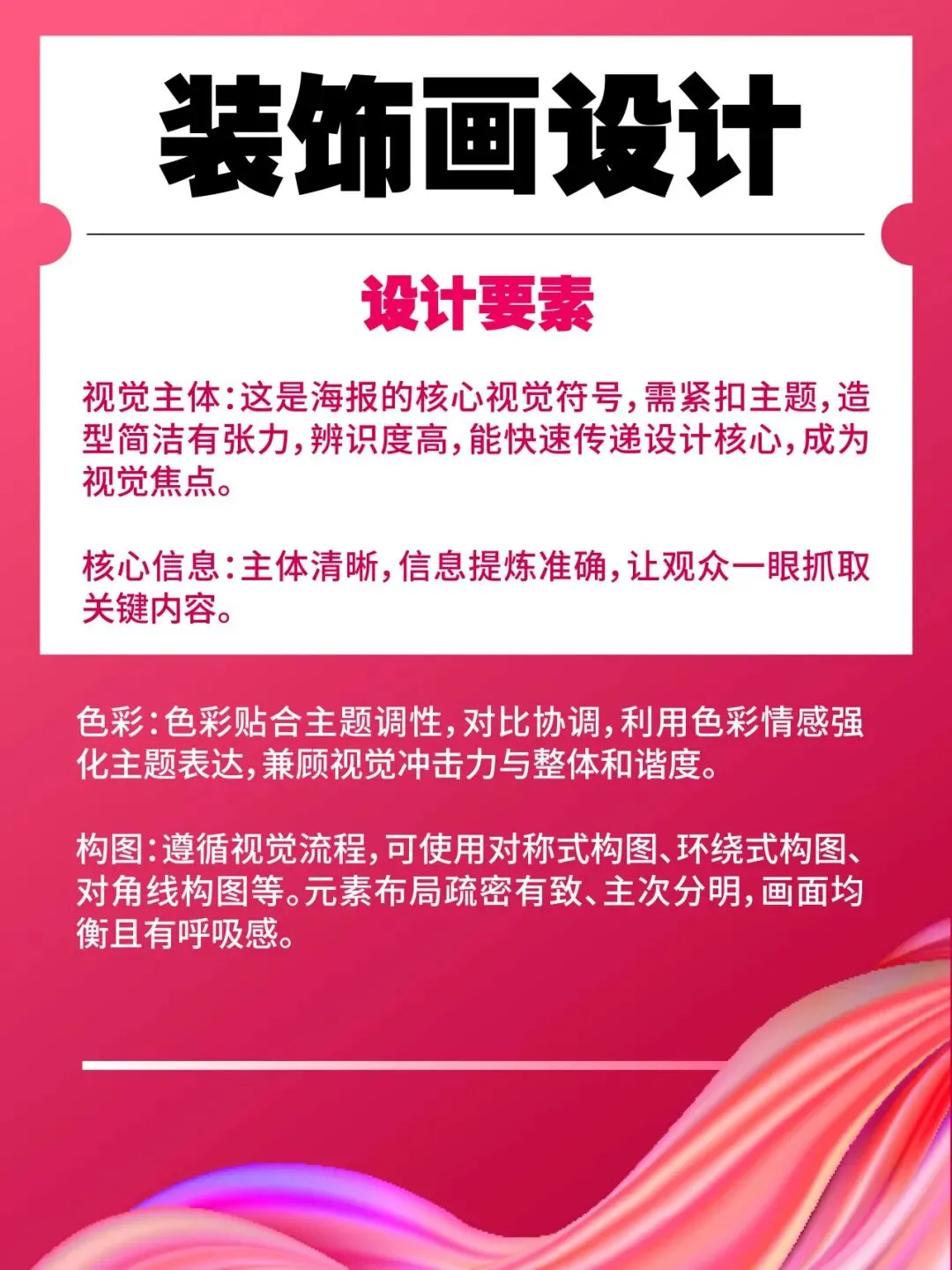 【图优优·真题解析】超详细!2026年石家庄铁道大学视觉传达手绘解析,为你点亮指路明灯,不容错过! 第40张