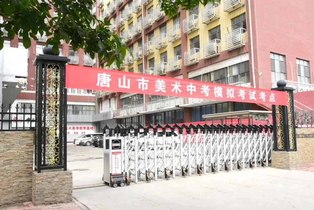 开始报名! | 第六届唐山市美术中考模拟考试 第13张