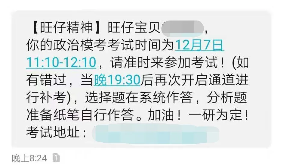 万人大模考即将开考啦,擦擦小手准备好! 第5张