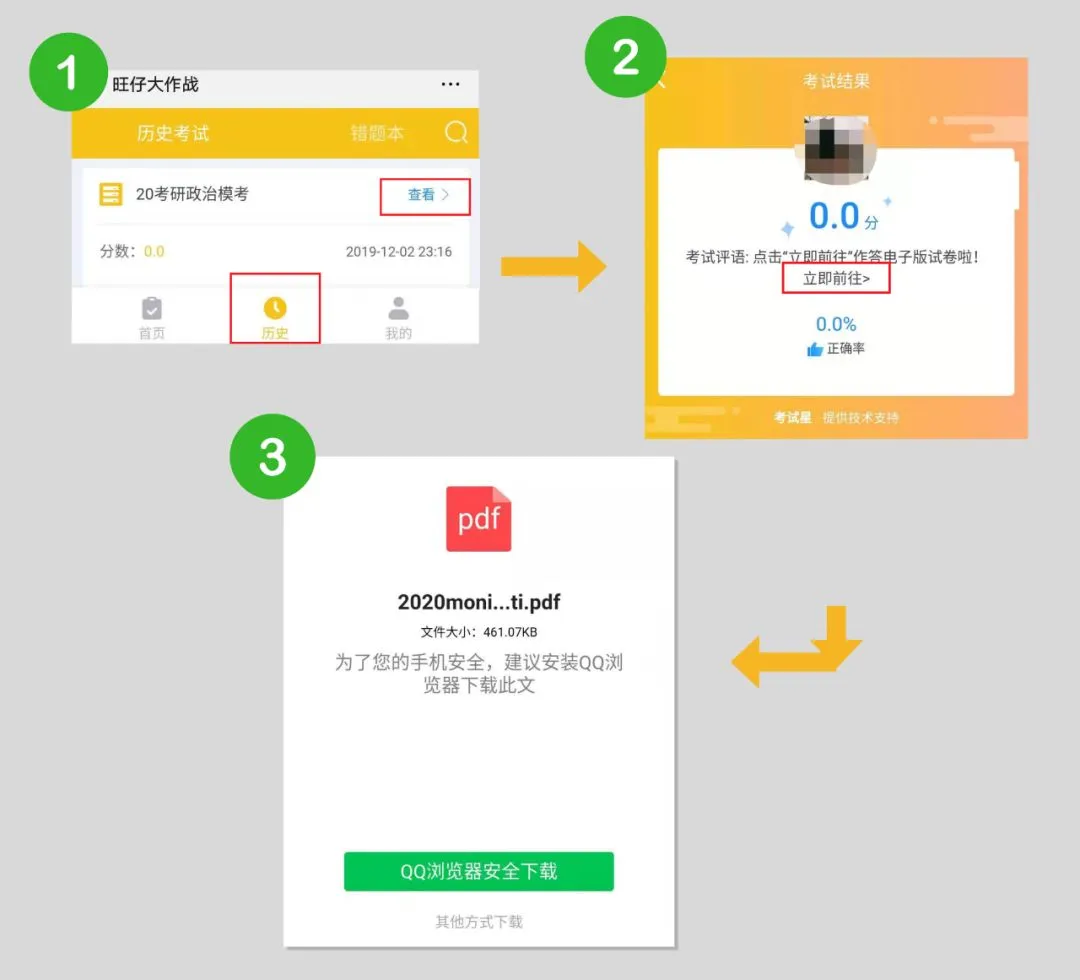 万人大模考即将开考啦,擦擦小手准备好! 第11张