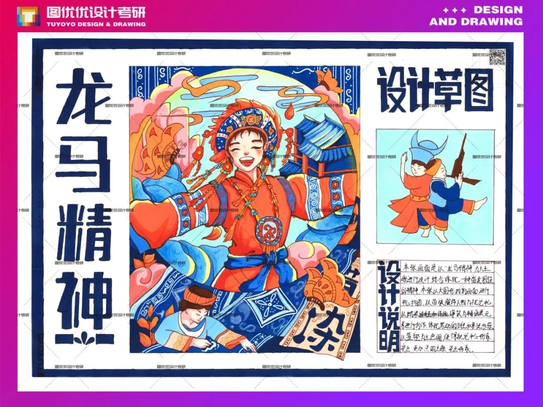 【图优优·真题解析】超详细!2026年石家庄铁道大学视觉传达手绘解析,为你点亮指路明灯,不容错过! 第55张