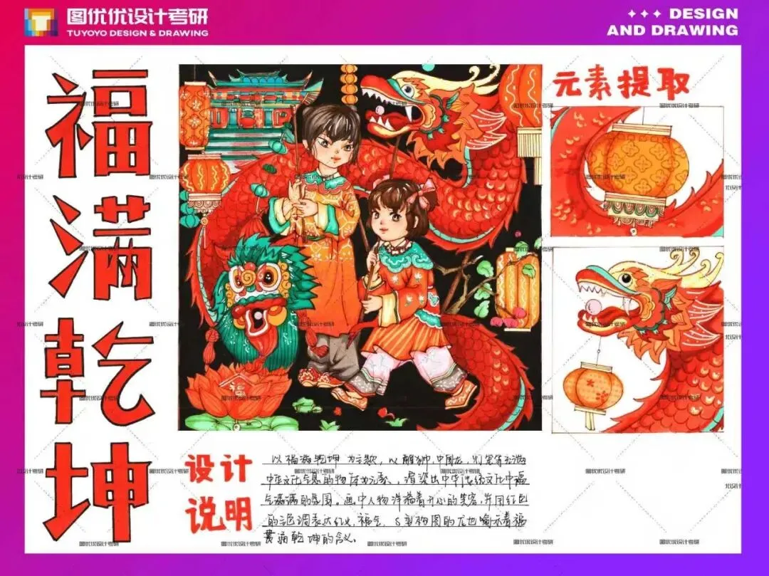 【图优优·真题解析】超详细!2026年石家庄铁道大学视觉传达手绘解析,为你点亮指路明灯,不容错过! 第57张