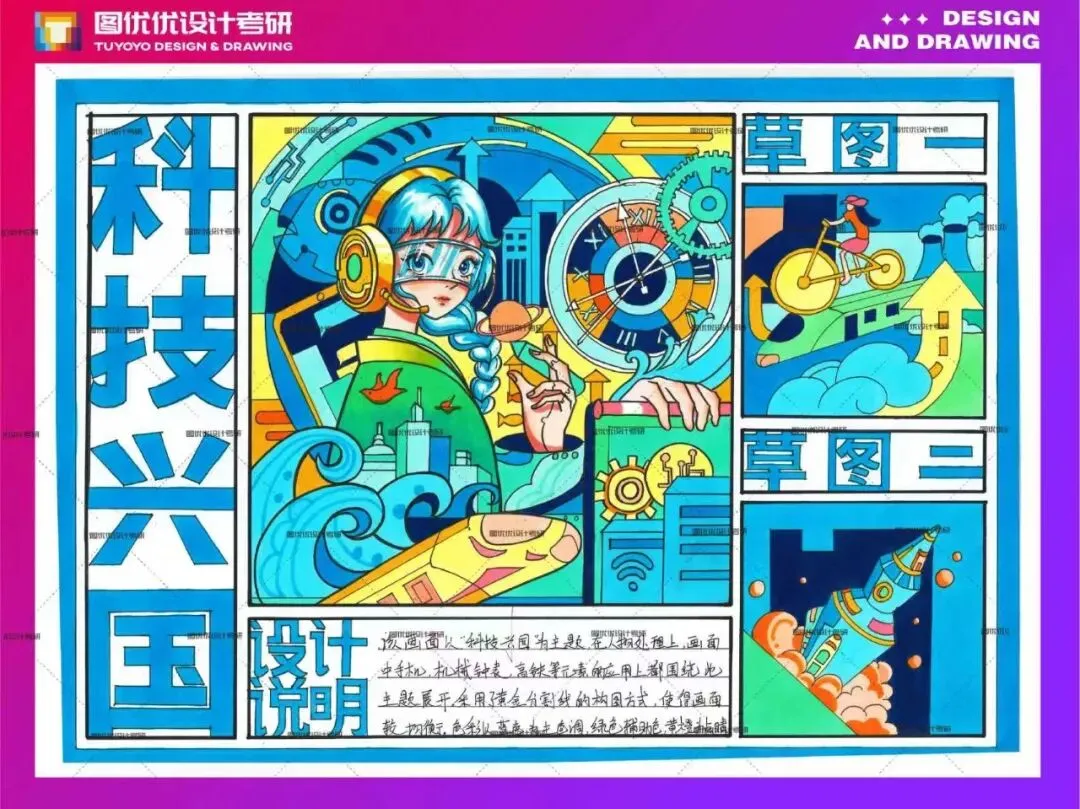 【图优优·真题解析】超详细!2026年石家庄铁道大学视觉传达手绘解析,为你点亮指路明灯,不容错过! 第60张