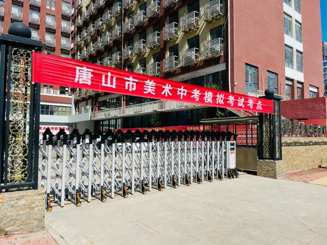 开始报名! | 第六届唐山市美术中考模拟考试 第23张