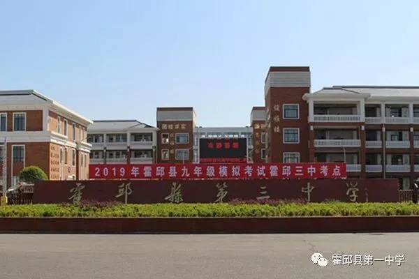 初中部精心组织2019年九年级模拟考试 第1张