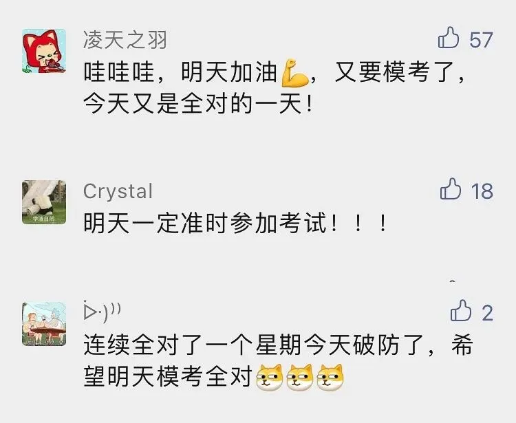 【史纲模考】请做好,上考场的准备️ 第7张