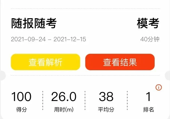 【史纲模考】请做好,上考场的准备️ 第12张