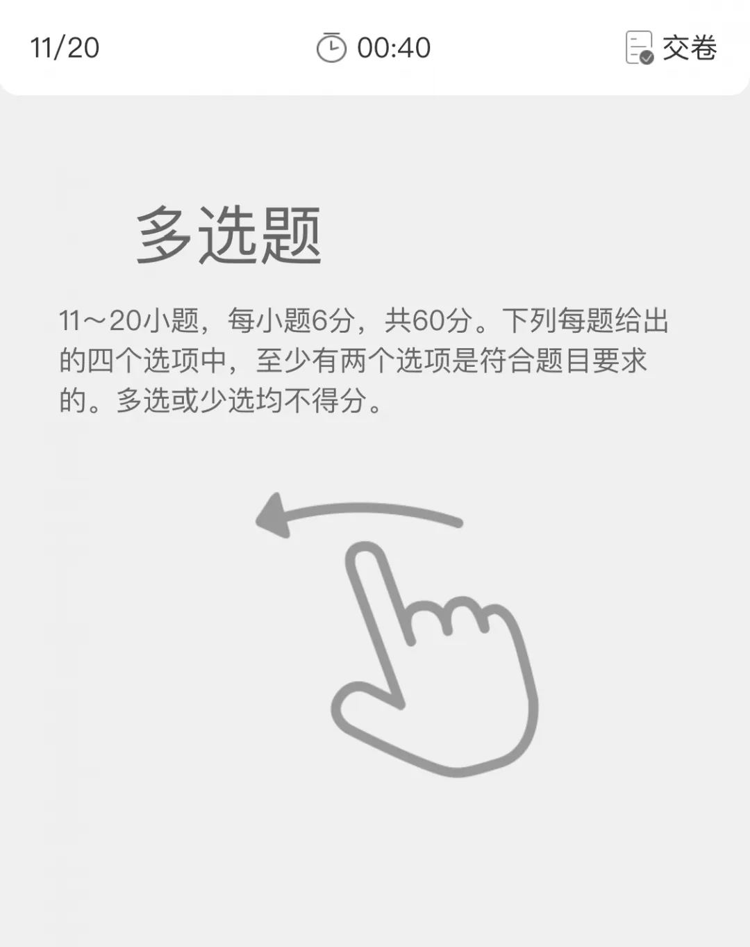 【史纲模考】请做好,上考场的准备️ 第15张