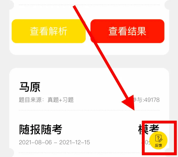 【史纲模考】请做好,上考场的准备️ 第17张