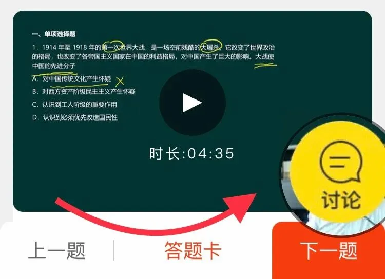 【史纲模考】请做好,上考场的准备️ 第24张