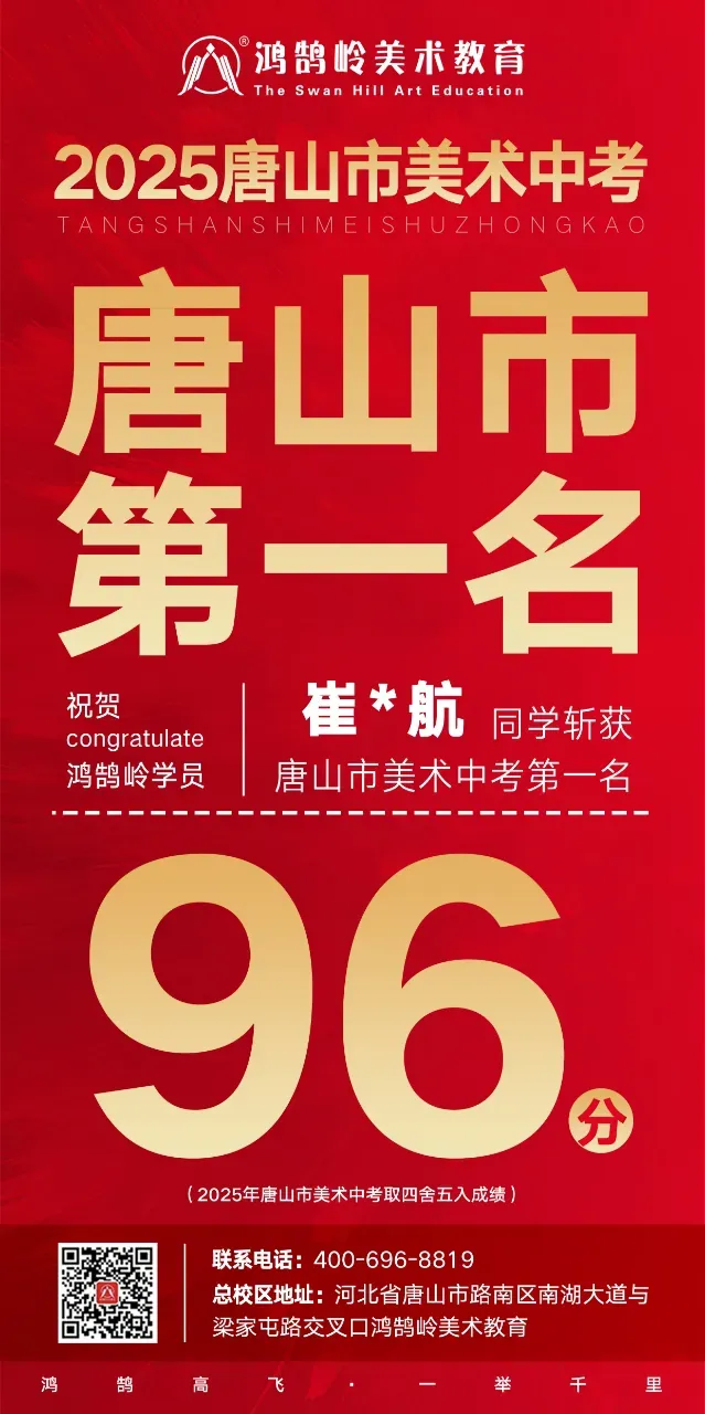 开始报名! | 第六届唐山市美术中考模拟考试 第88张