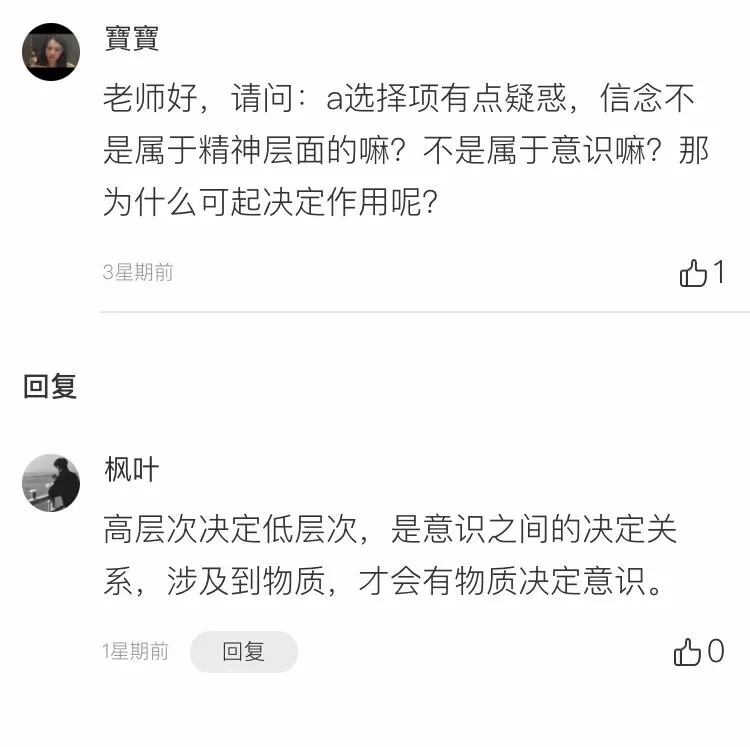 【史纲模考】请做好,上考场的准备️ 第25张