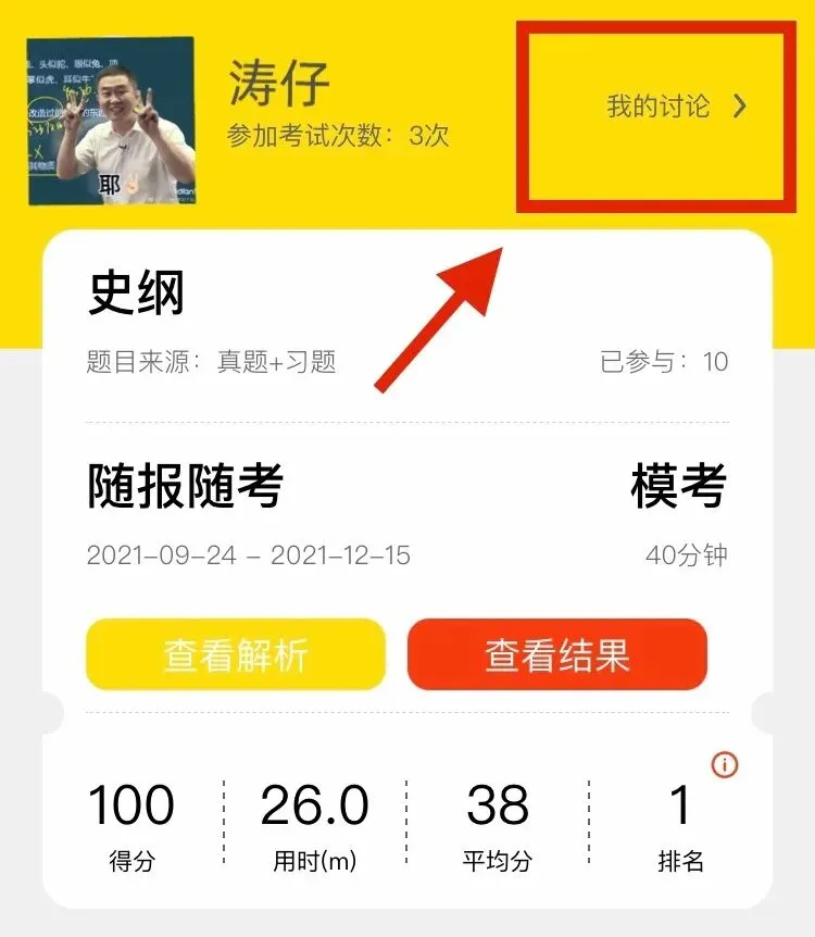 【史纲模考】请做好,上考场的准备️ 第26张