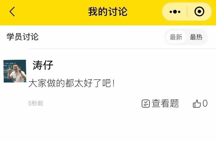 【史纲模考】请做好,上考场的准备️ 第27张