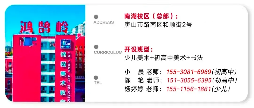 开始报名! | 第六届唐山市美术中考模拟考试 第91张