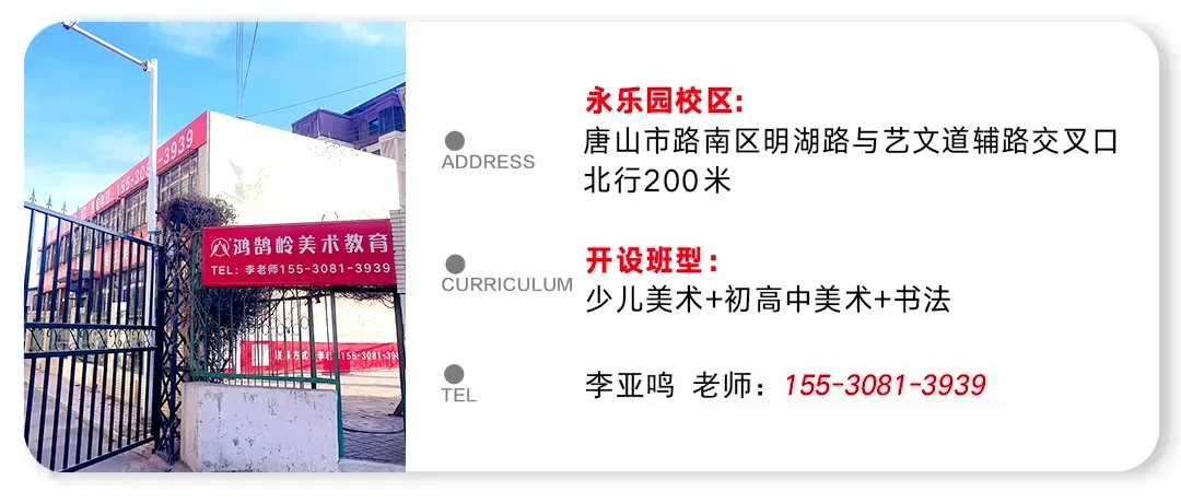 开始报名! | 第六届唐山市美术中考模拟考试 第94张