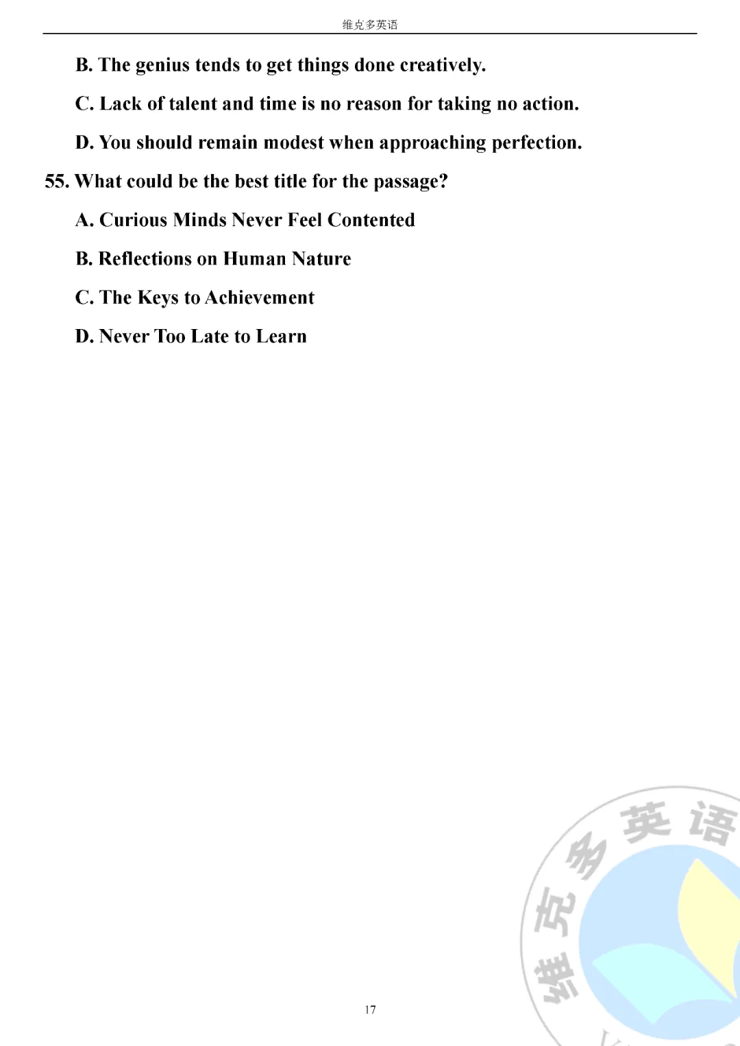 高考真题精校版 | 2020年高考英语【天津卷】试题+答案 第17张