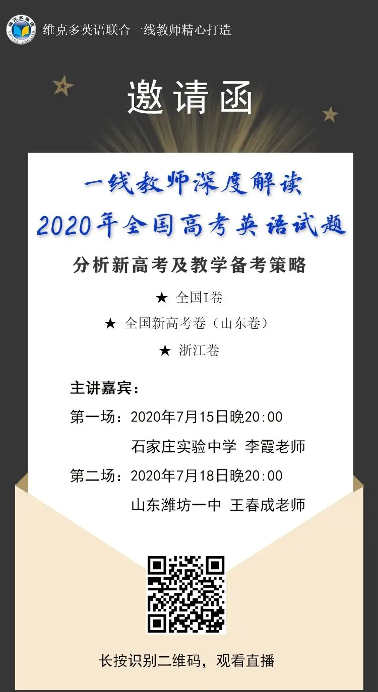 高考真题精校版 | 2020年高考英语【天津卷】试题+答案 第27张