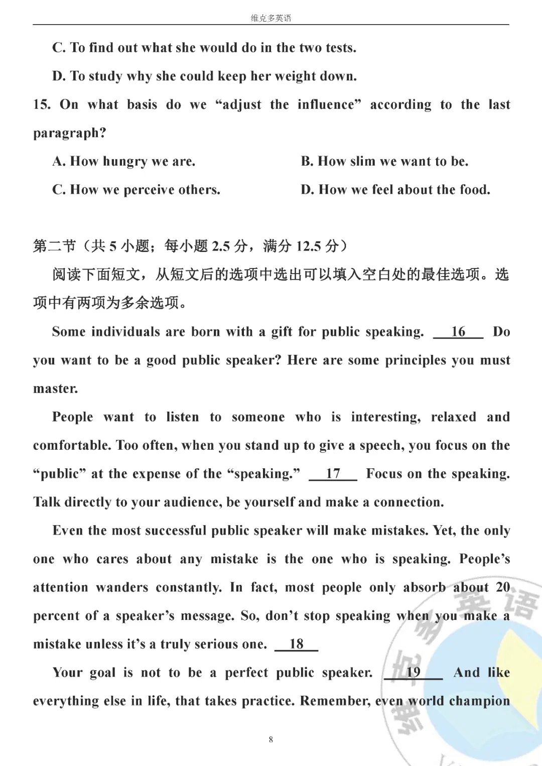 高考真题精校版 | 2020年山东高考英语【新高考 I 卷】试题+答案 第8张