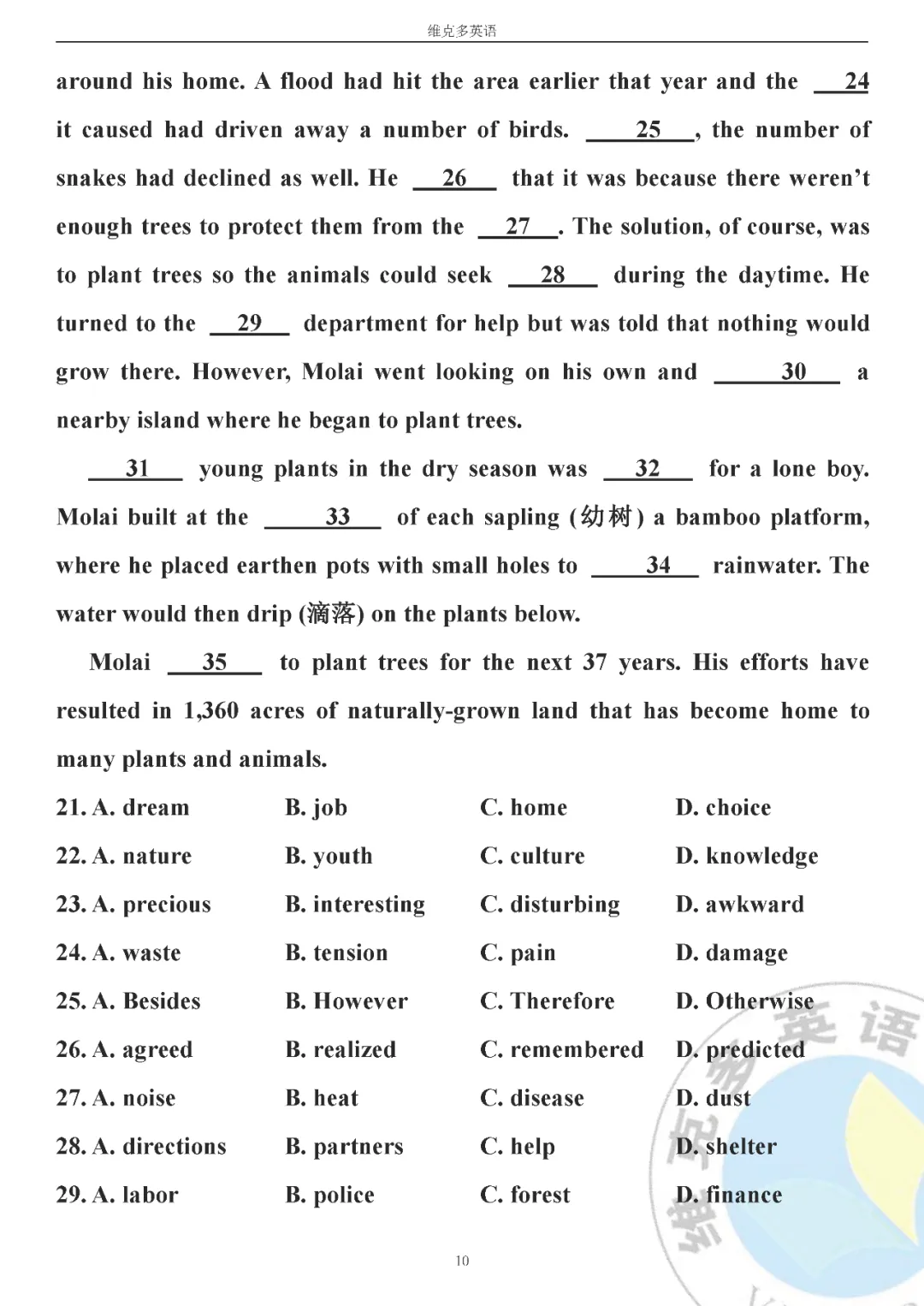 高考真题精校版 | 2020年山东高考英语【新高考 I 卷】试题+答案 第10张