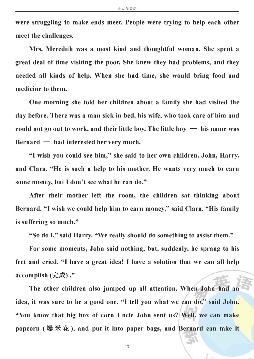 高考真题精校版 | 2020年山东高考英语【新高考 I 卷】试题+答案 第13张