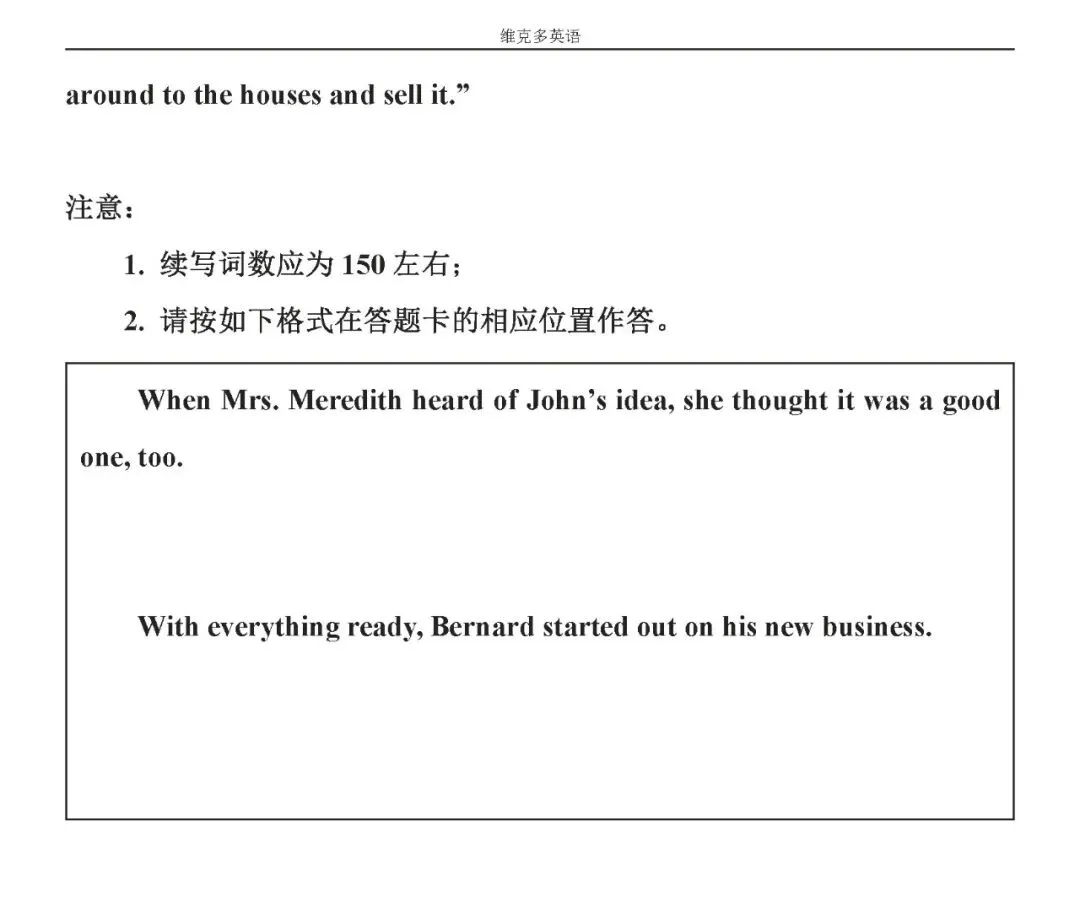 高考真题精校版 | 2020年山东高考英语【新高考 I 卷】试题+答案 第14张