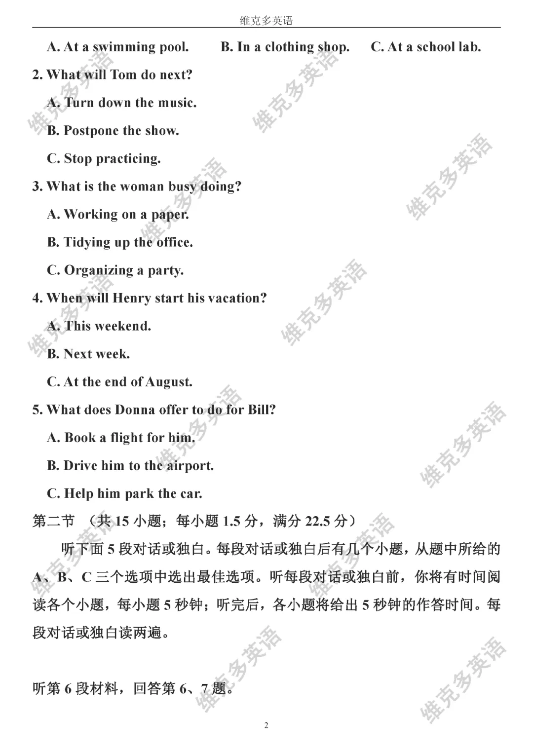 高考真题精校版 | 2020年【全国 I 卷】试题+答案 第2张