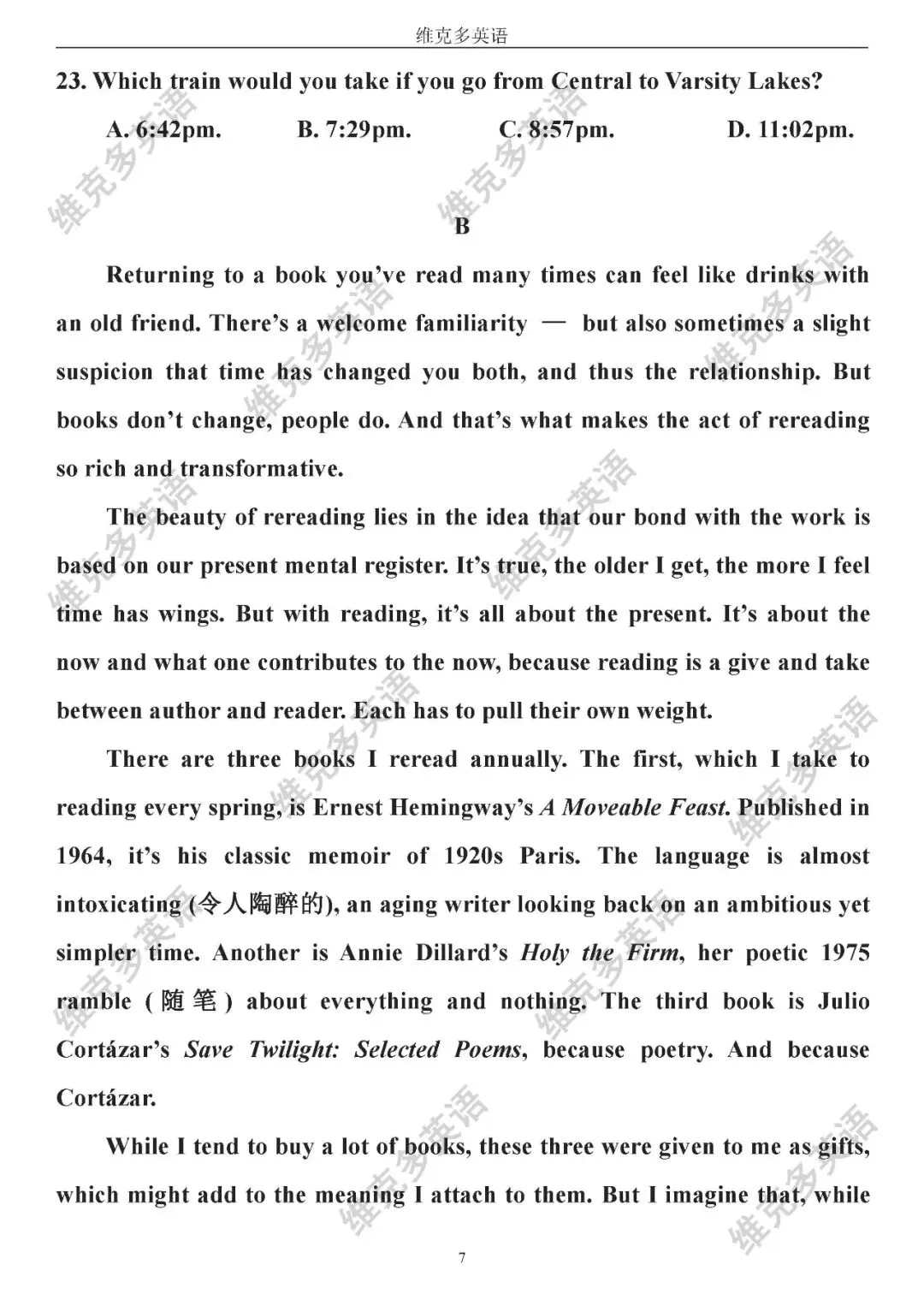 高考真题精校版 | 2020年【全国 I 卷】试题+答案 第7张