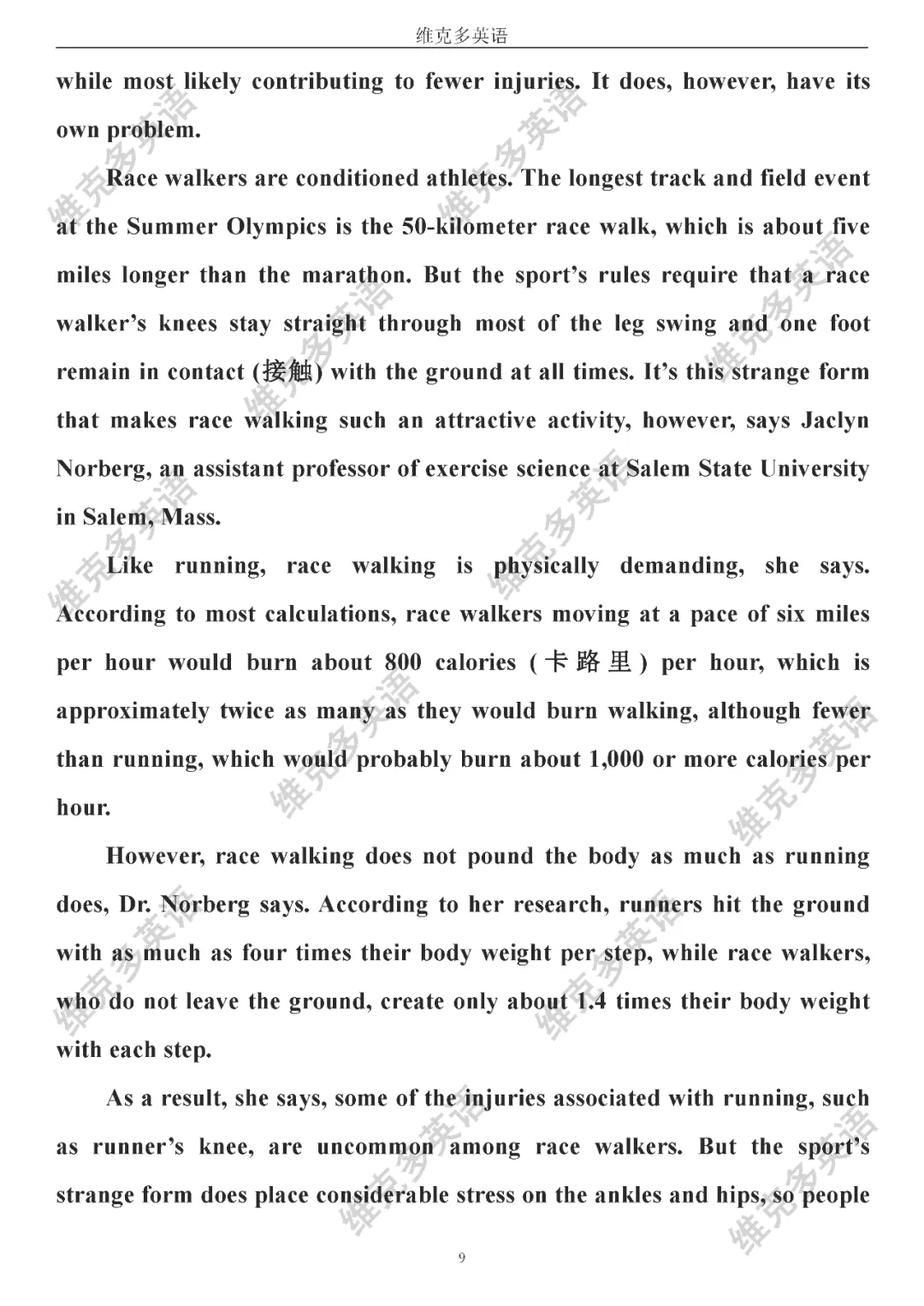 高考真题精校版 | 2020年【全国 I 卷】试题+答案 第9张