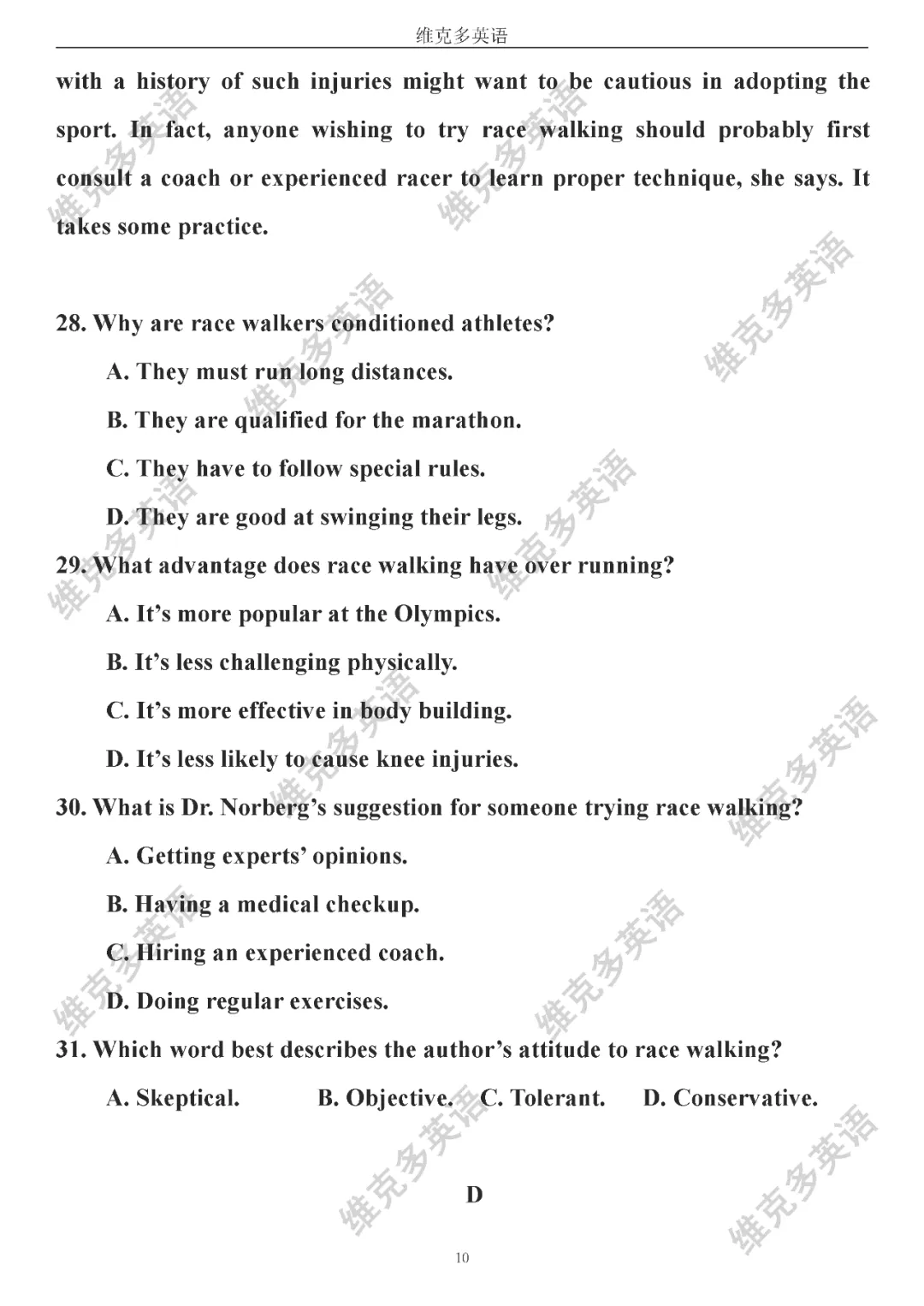 高考真题精校版 | 2020年【全国 I 卷】试题+答案 第10张