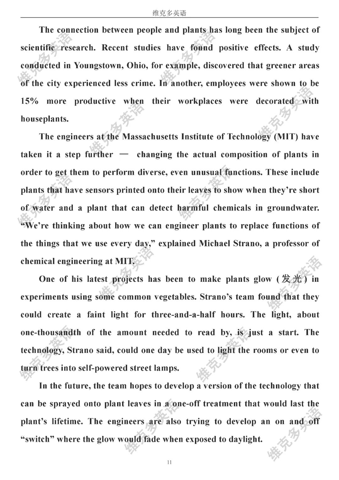 高考真题精校版 | 2020年【全国 I 卷】试题+答案 第11张
