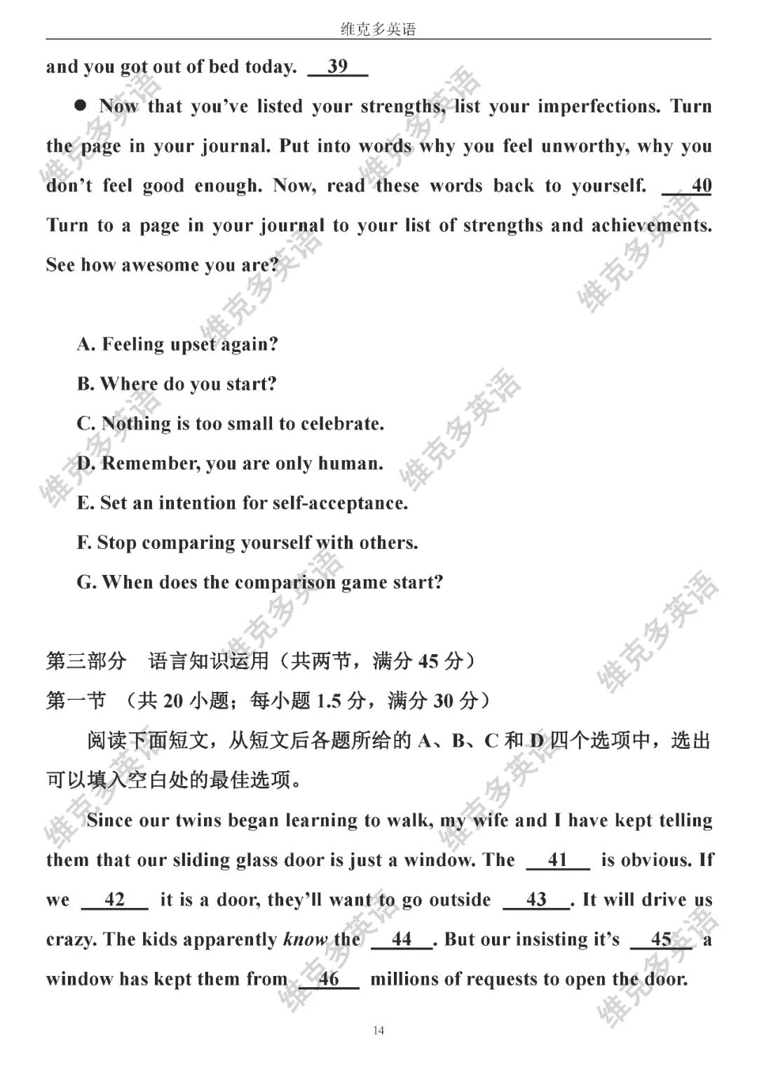 高考真题精校版 | 2020年【全国 I 卷】试题+答案 第14张