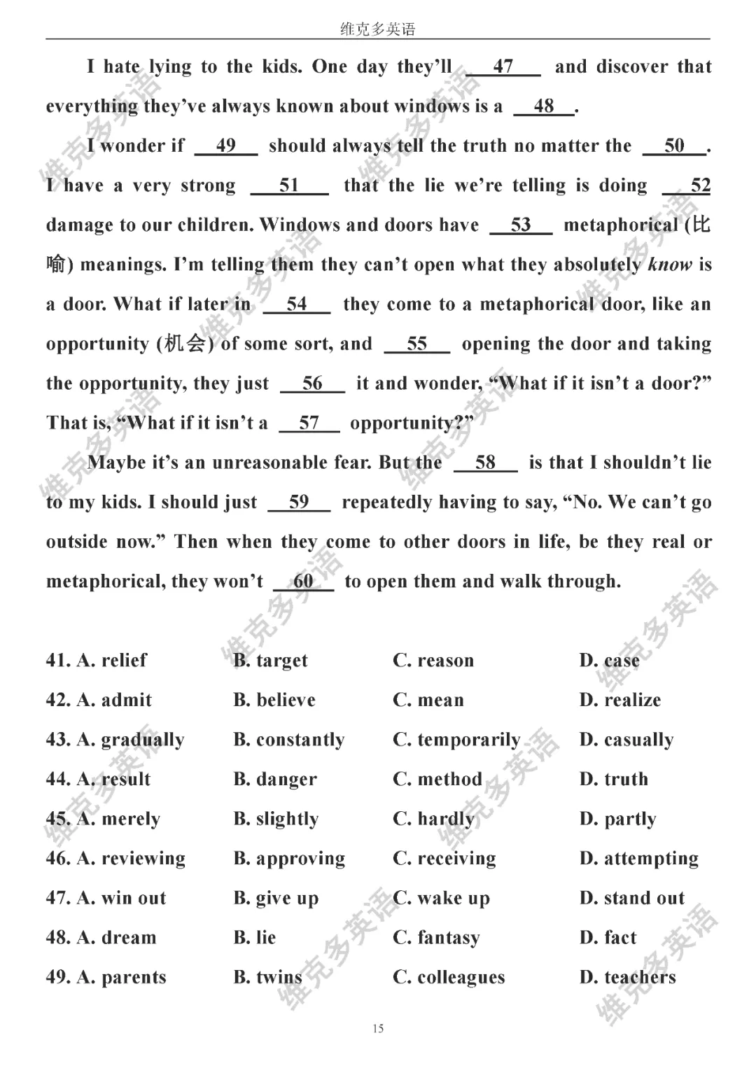 高考真题精校版 | 2020年【全国 I 卷】试题+答案 第15张