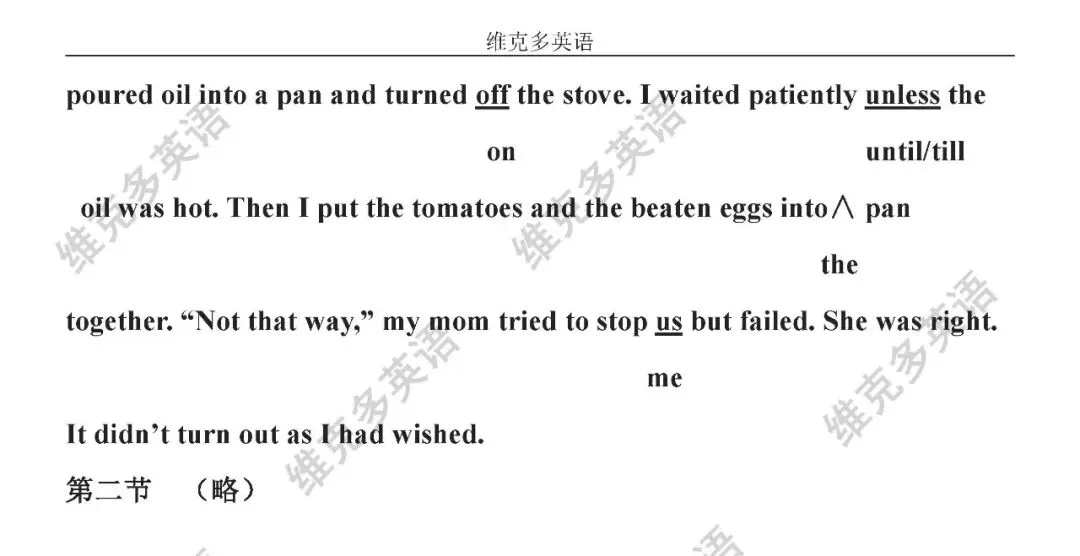 高考真题精校版 | 2020年【全国 I 卷】试题+答案 第20张