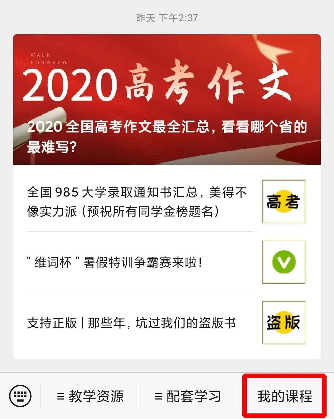 高考真题精校版 | 2020年【全国 I 卷】试题+答案 第24张