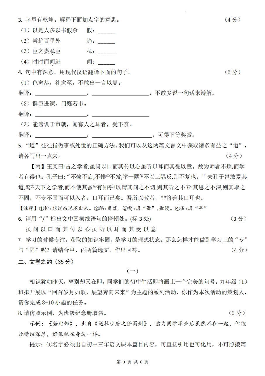 山西九年级2025年开学模拟考试试题及答案! 第3张