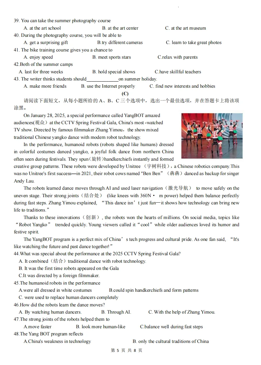山西九年级2025年开学模拟考试试题及答案! 第13张