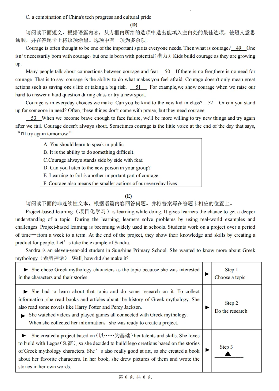 山西九年级2025年开学模拟考试试题及答案! 第14张