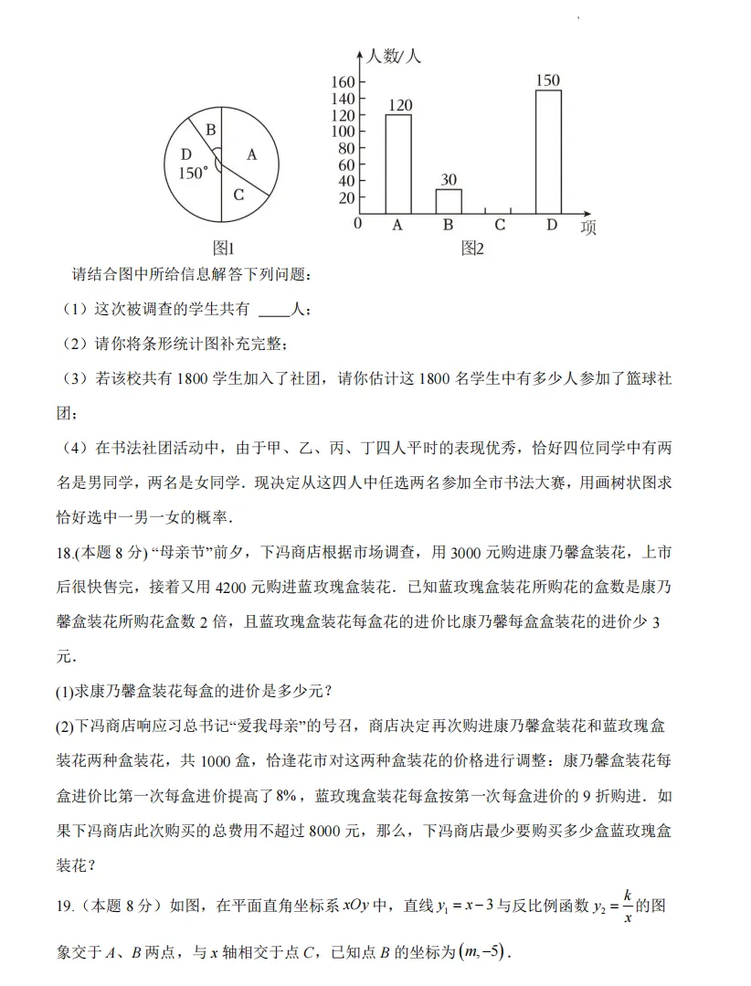 山西九年级2025年开学模拟考试试题及答案! 第23张